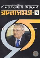 Emajuddin Ahmed Rochonasomogro- 7 image