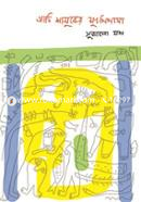 Adi Shamuker Khutpipasa image