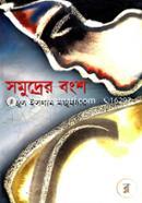 Shamudrer Bangsha image