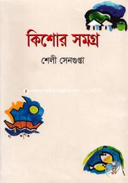 Kishor Samagro image