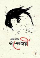 Golpeshwori image