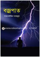 Bojropat image