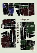 Asomo Khoter Bilap image