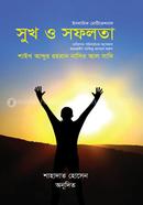 Shukh O Shopholota image
