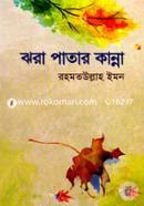 Jhora Patar Kanna image