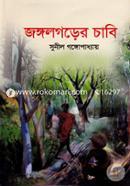 Jongolgorer Chabi image