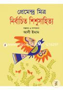 Nirbachita Shishusahitto image