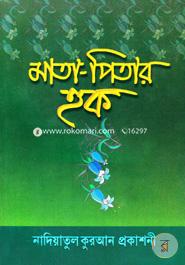 Mata Pitar Haq image