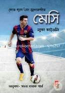 মেসি : মোর দ্যান এ সুপারস্টার image