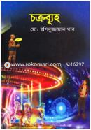 Chokrobuho image
