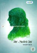 Ma Amar Ma image