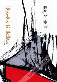 Pipasa o Porompora image