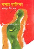 Basonto Balika image