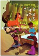 Ghorar Dimer Chai image