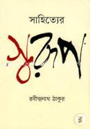 Sahitter Sarup image