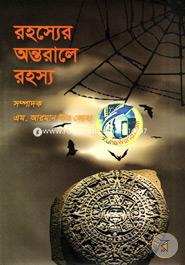Rohosher Ontorale Rohosho image