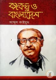 Bongobondhu O Bangladesh image