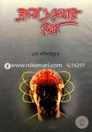 Jana O Sekhar Kotha image