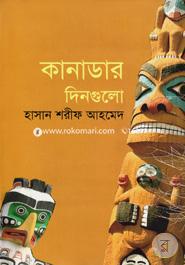 Canadar Dingulo image