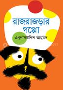 Rajrajar Gappo image