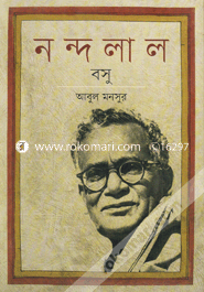 Nandala Bose image