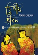 Dwitiyo Jibon image