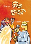 Bidhaner Choraguli image