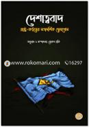 Deshatwabad image