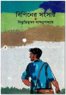 Bipiner Songsar image