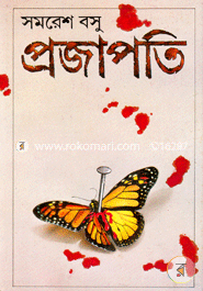 Prajapati image