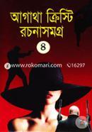 Agatha Christie Rochonasomogro -4 image