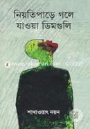 Niotiparhe Gole Jawa Dimguli image