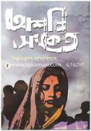 Oshoni Songket image