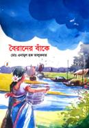 Boiraner Banke image