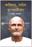 Kobigan, Baul o Podokirton image
