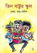 Tin Battur School image