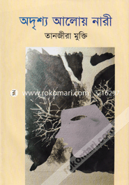 Odrisho Aloy Nari image