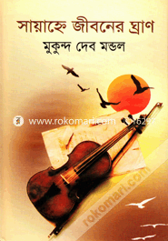 Shaanne Jiboner Ghran image