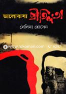 Bhalobasa Pritilota image