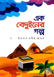 Ek Bayduner Golpa image