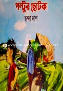 Poltur Cutkha image