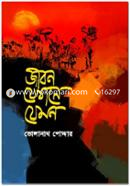 Jibon Jekhane Jemon image