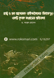 Rastro O Jono Andolon: Ranishngkoiler (Dinajpur) Ekti Krrisok Songramer Oviggota image