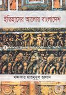 Itihasher Aloy Bangladesh image