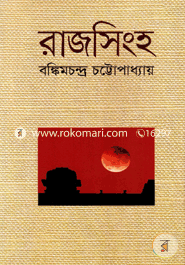 Rajsingho image