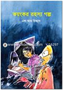 Voyangkor Rahasso Golpo image