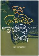 চতুর্থ শিল্পবিপ্লব দার্শনিক ভাবনা image