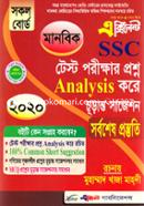Excellent SSC Test Porikkhar Proshno Analysis Kore Churanto Suggestion, Humanities Department-Exam 2020 image
