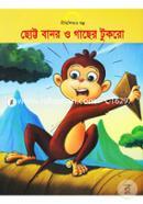 Chotto Banor o Gacher tukro (Nitishikkhar Golpo) image
