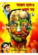 Ajob Holeo Gujob Noy-1 image